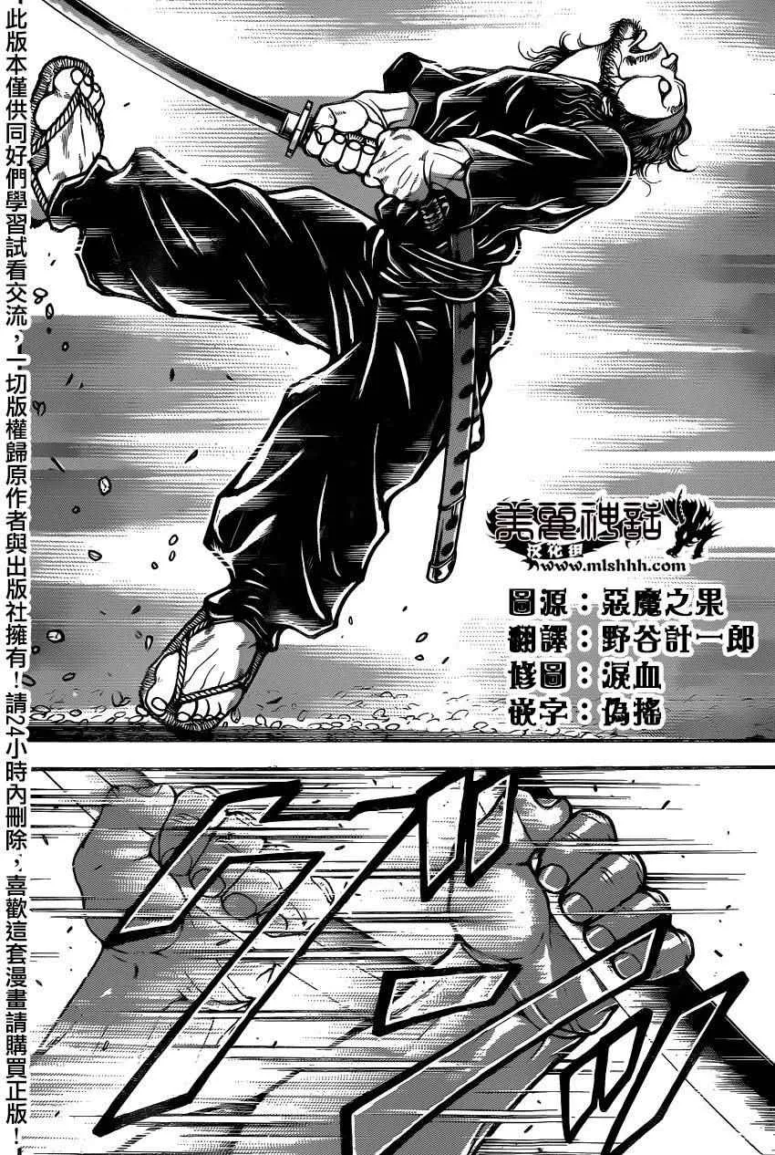 第83话 第5页