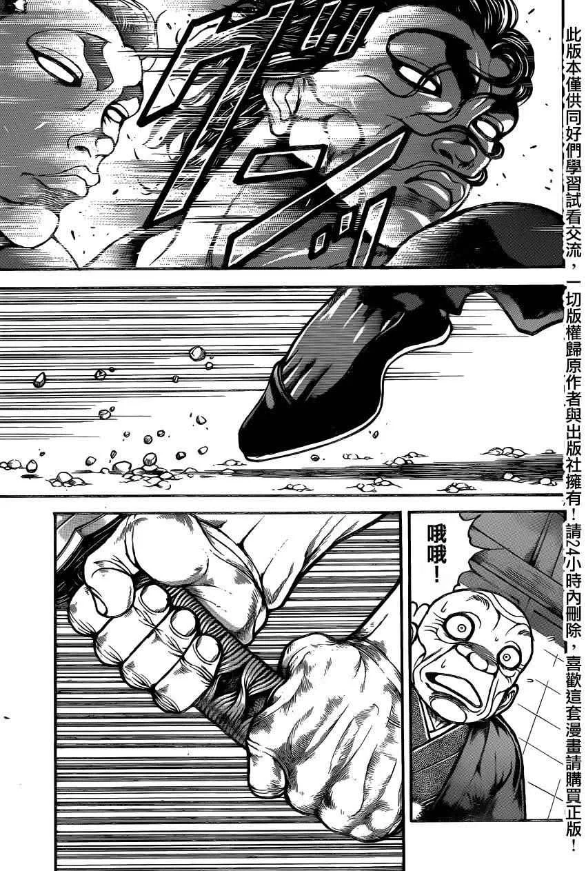 第83话 第6页