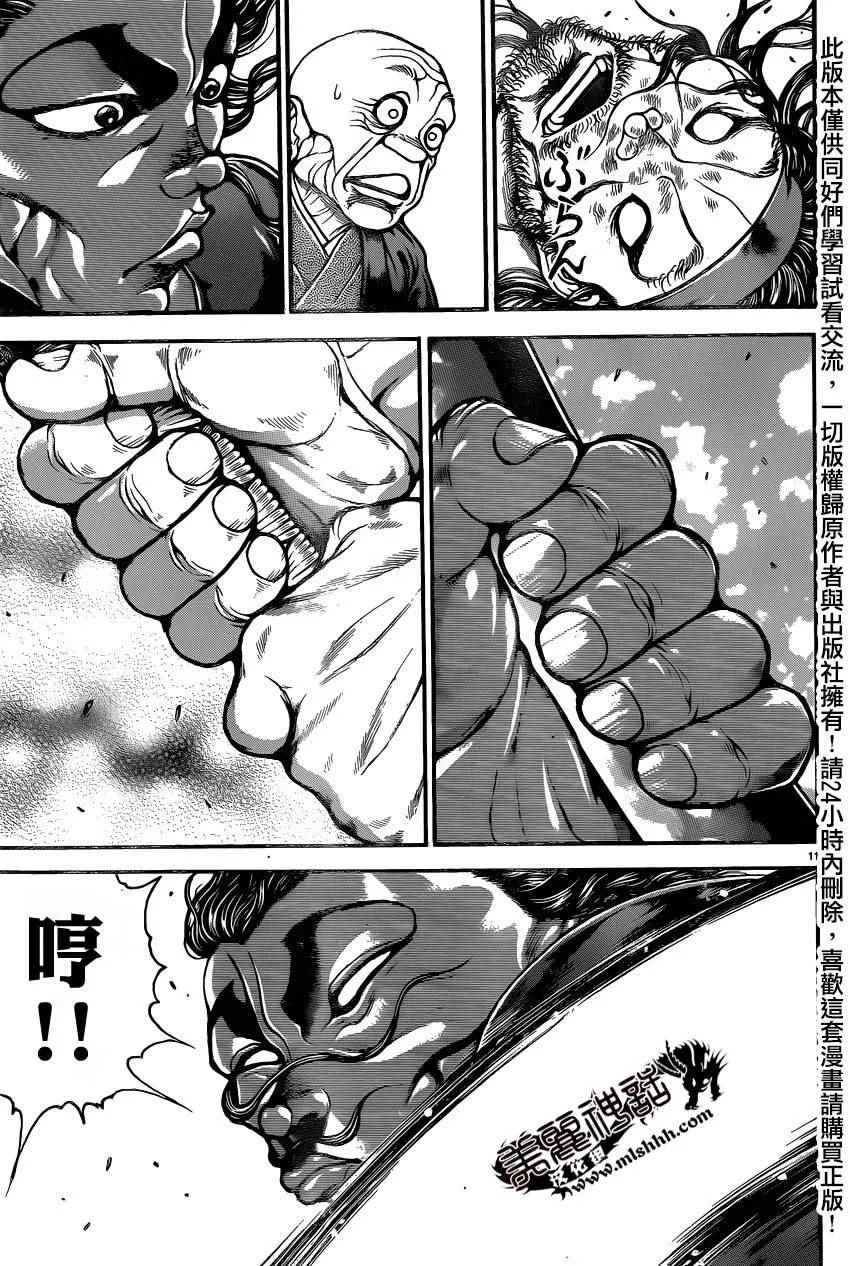 第83话 第9页
