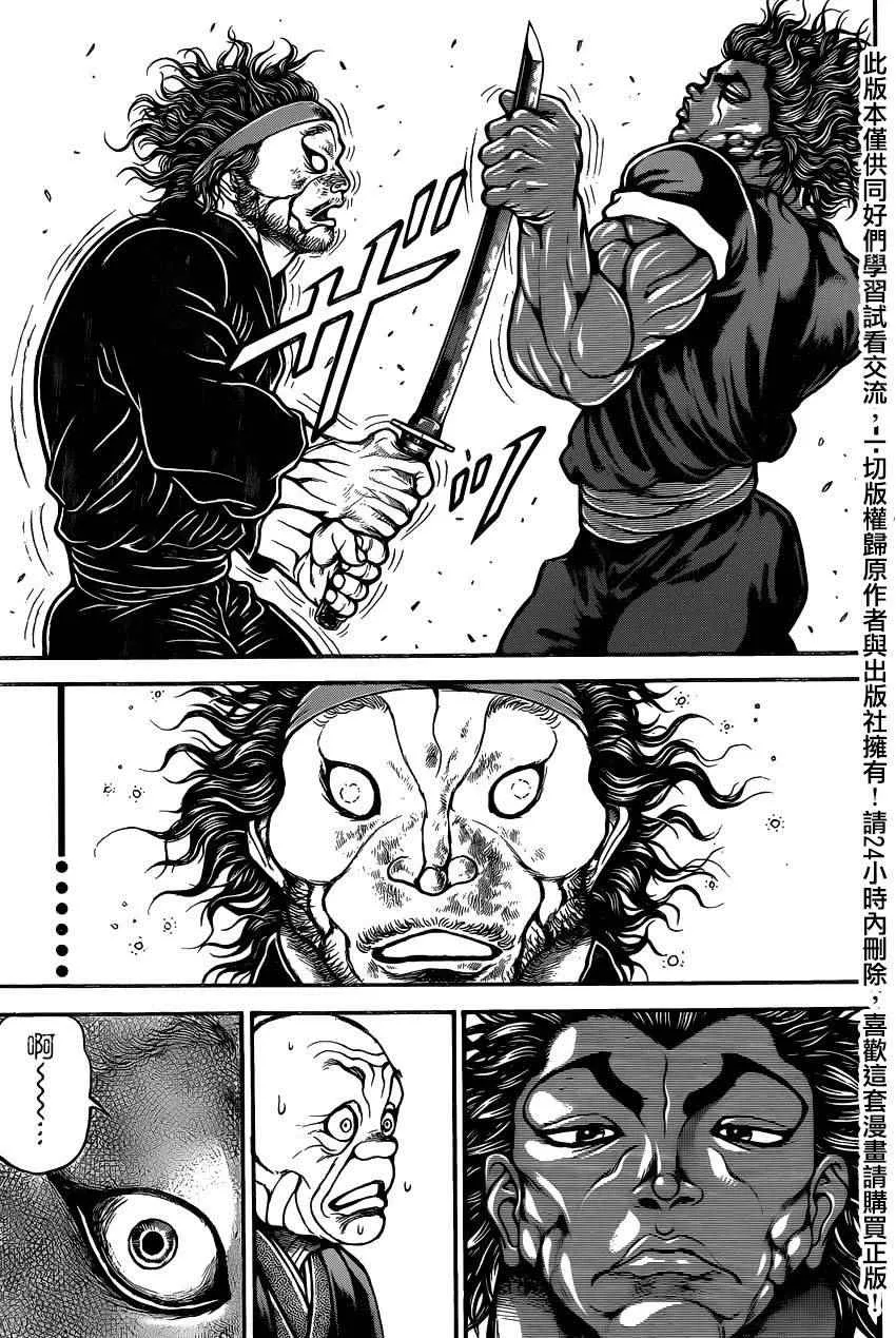 第83话 第11页