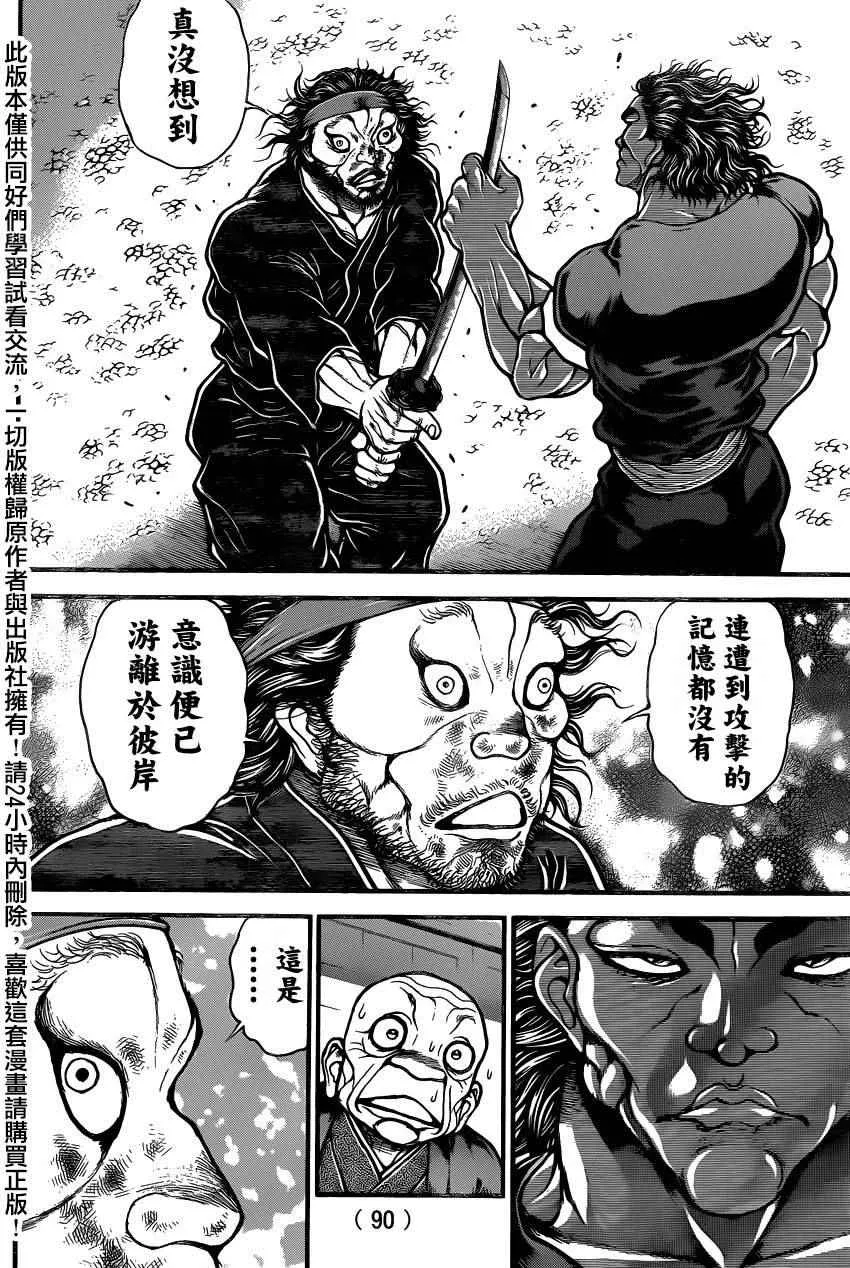 第83话 第12页