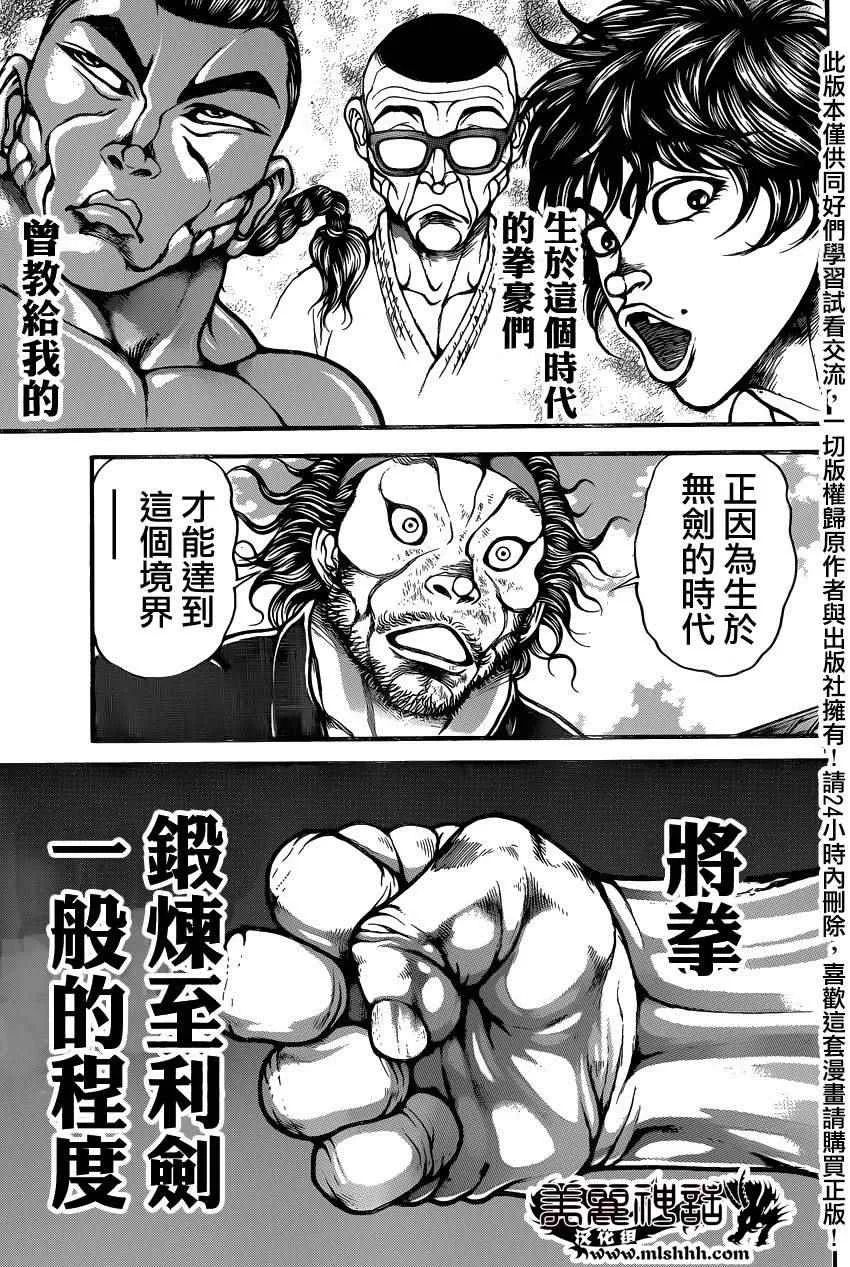 第83话 第13页