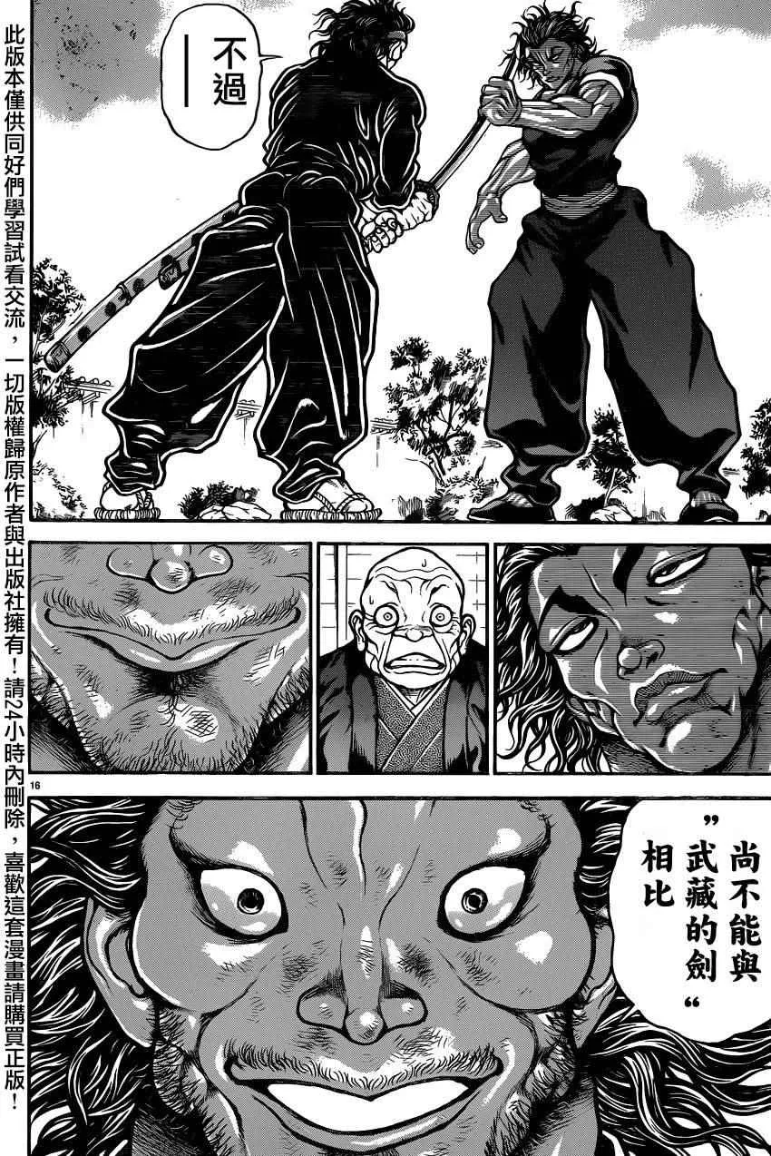 第83话 第14页