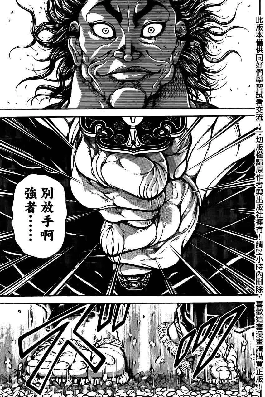 第83话 第15页