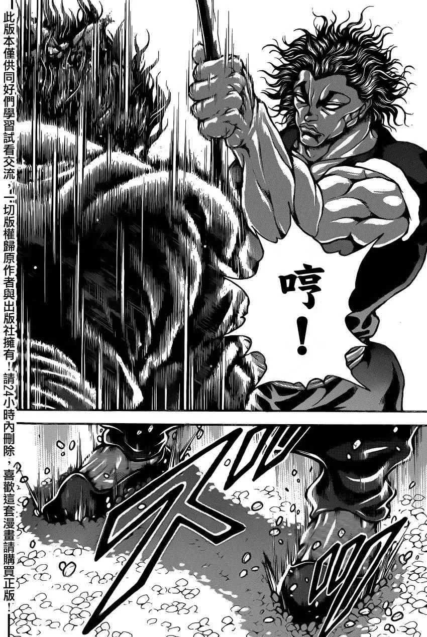 第83话 第16页
