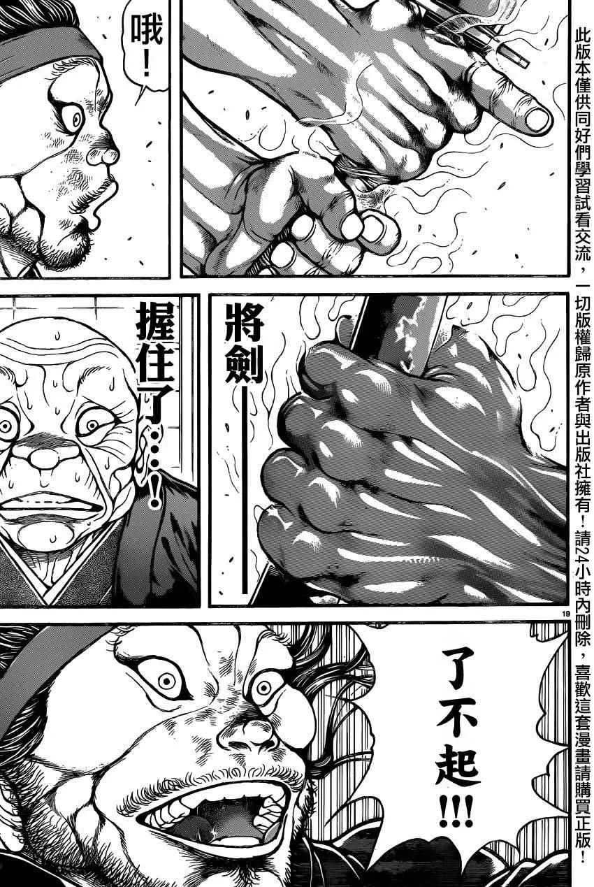 第83话 第17页