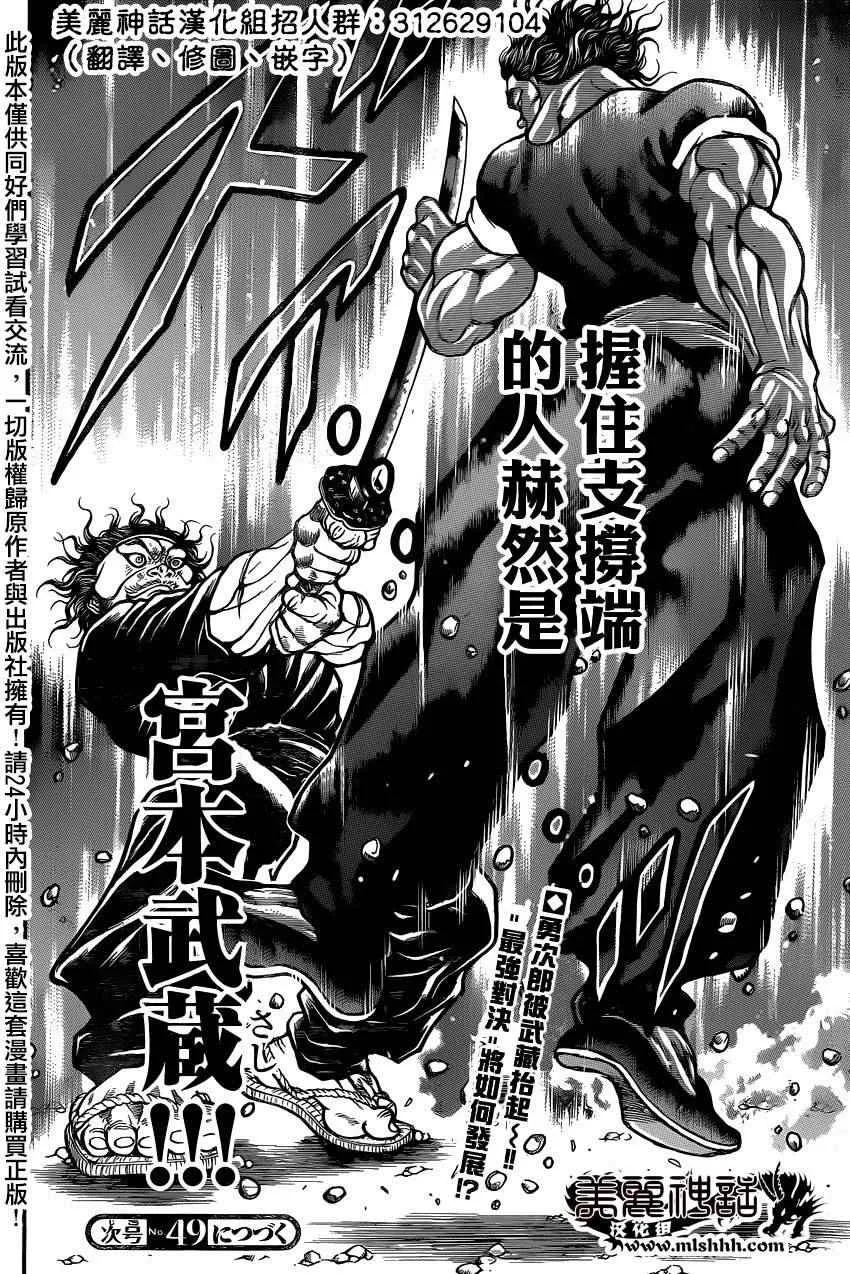 第83话 第18页