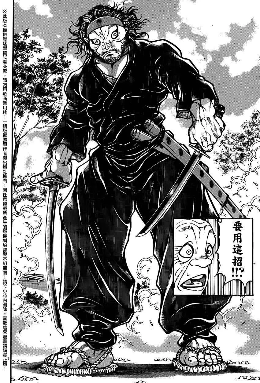 第84话 第5页