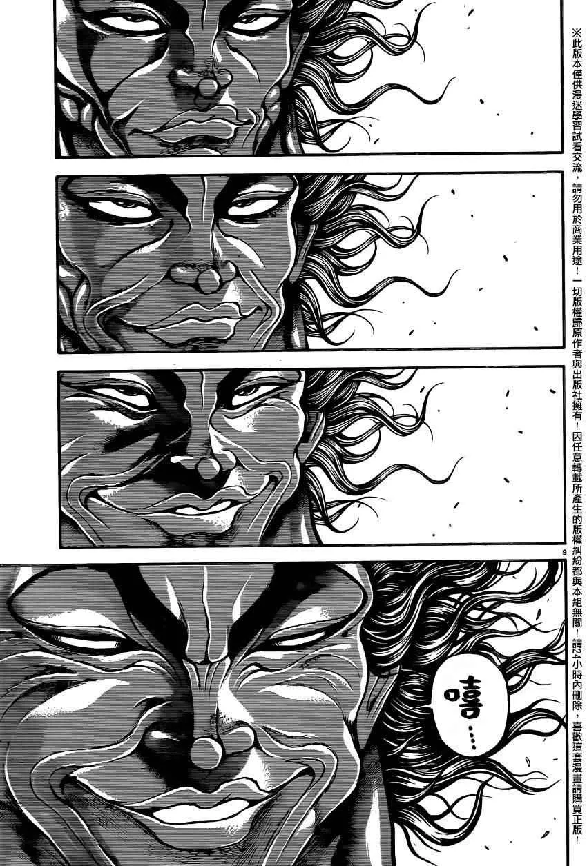 第84话 第6页