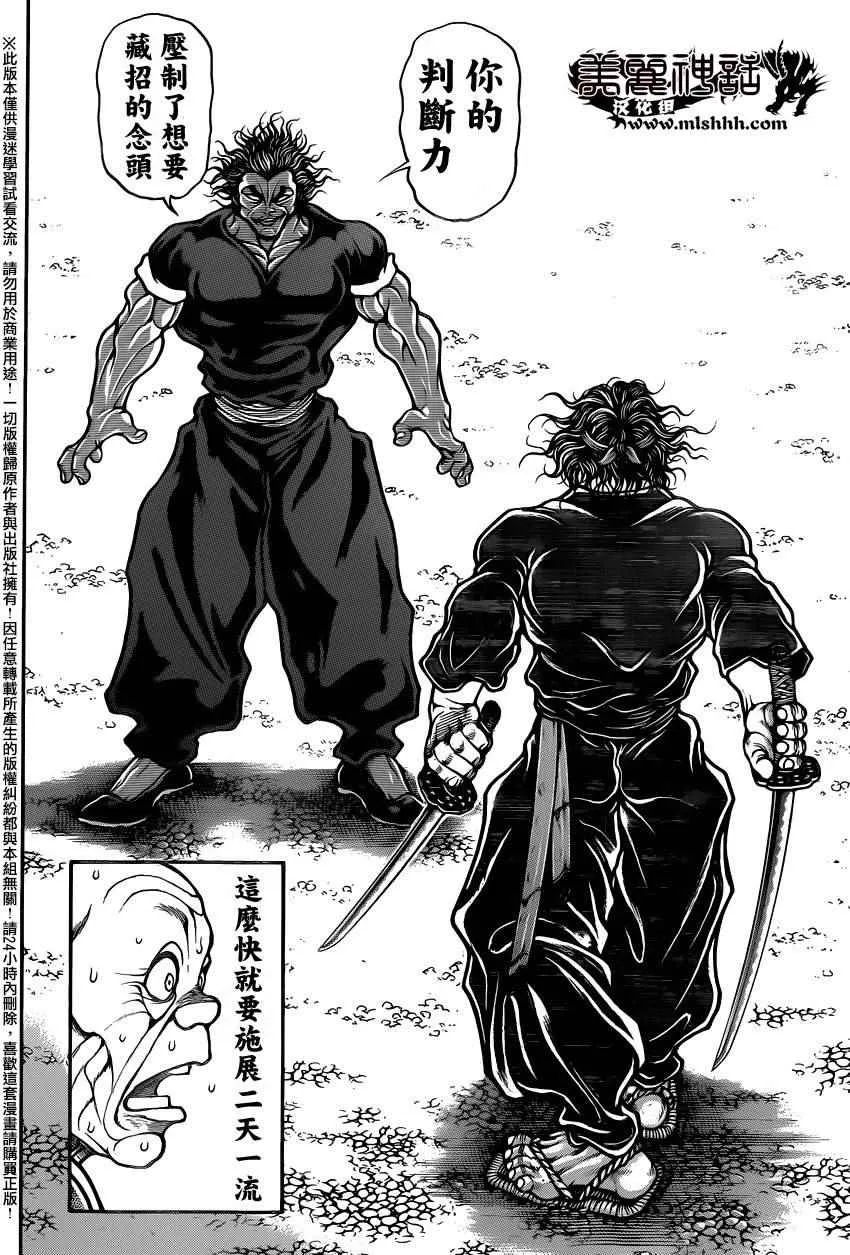 第84话 第7页