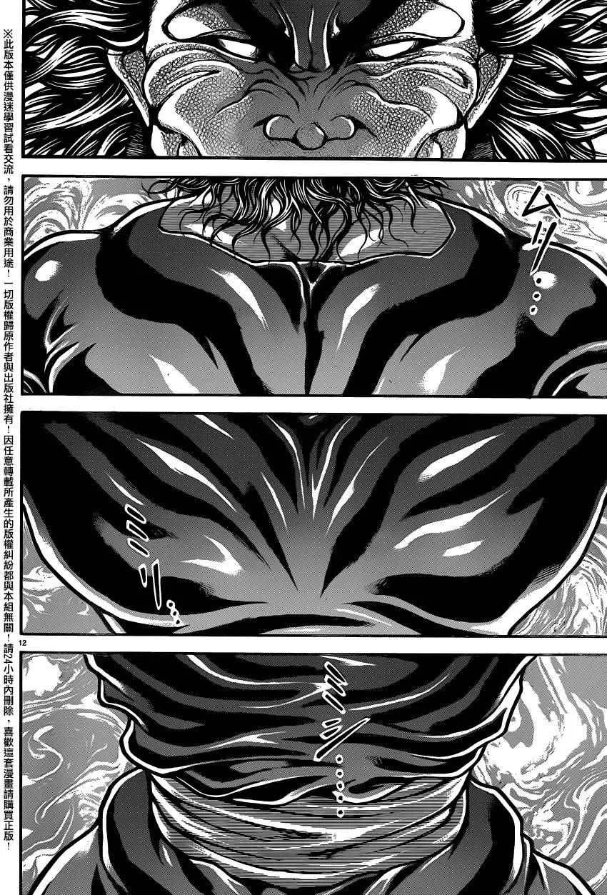 第84话 第9页