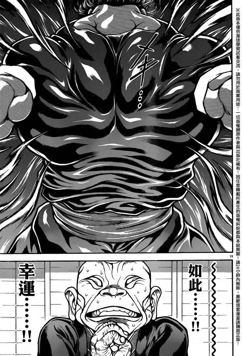第84话 第10页