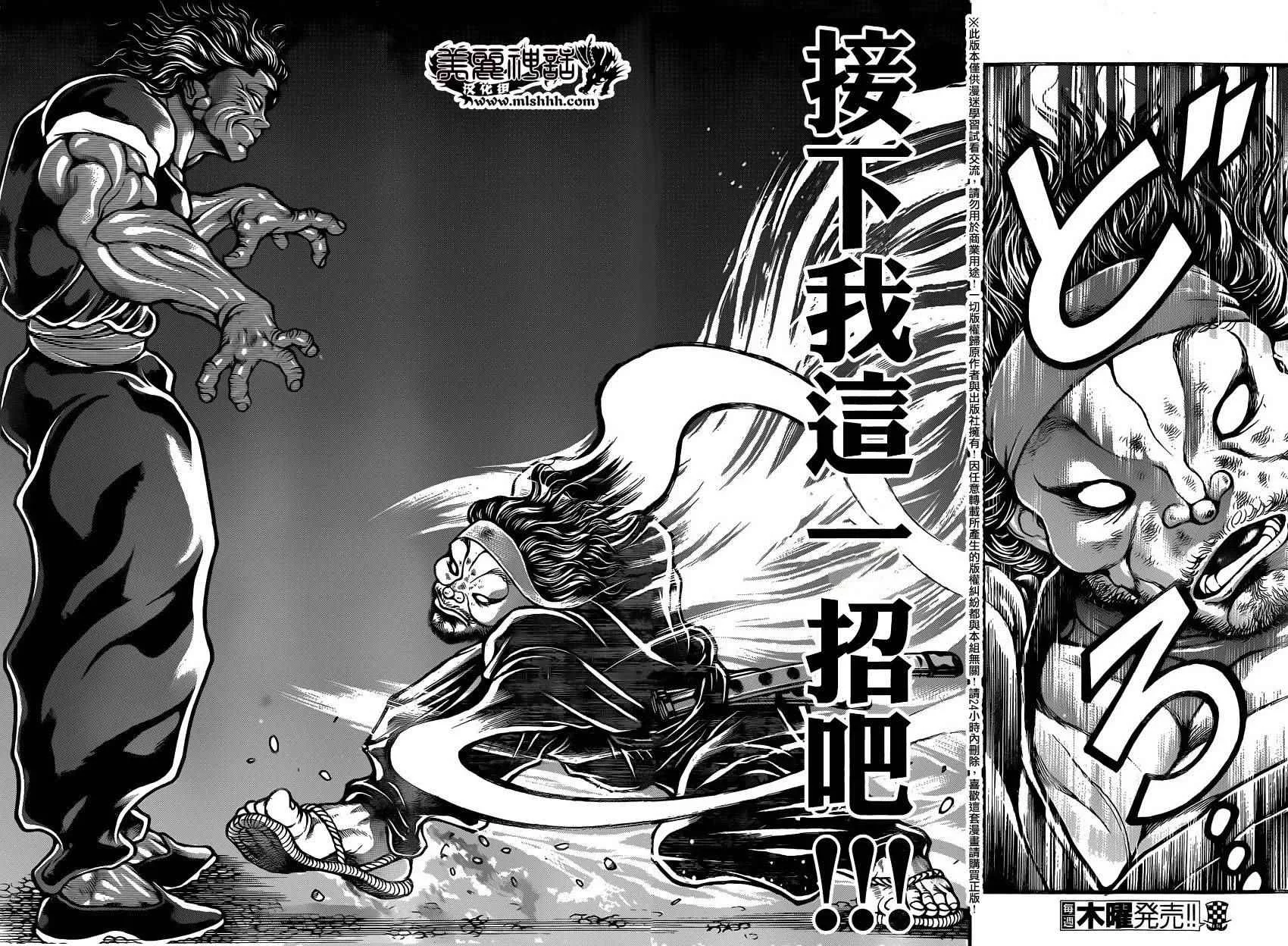 第84话 第11页