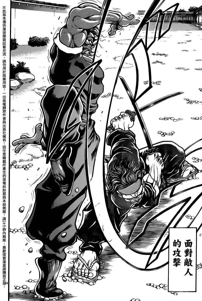 第84话 第13页