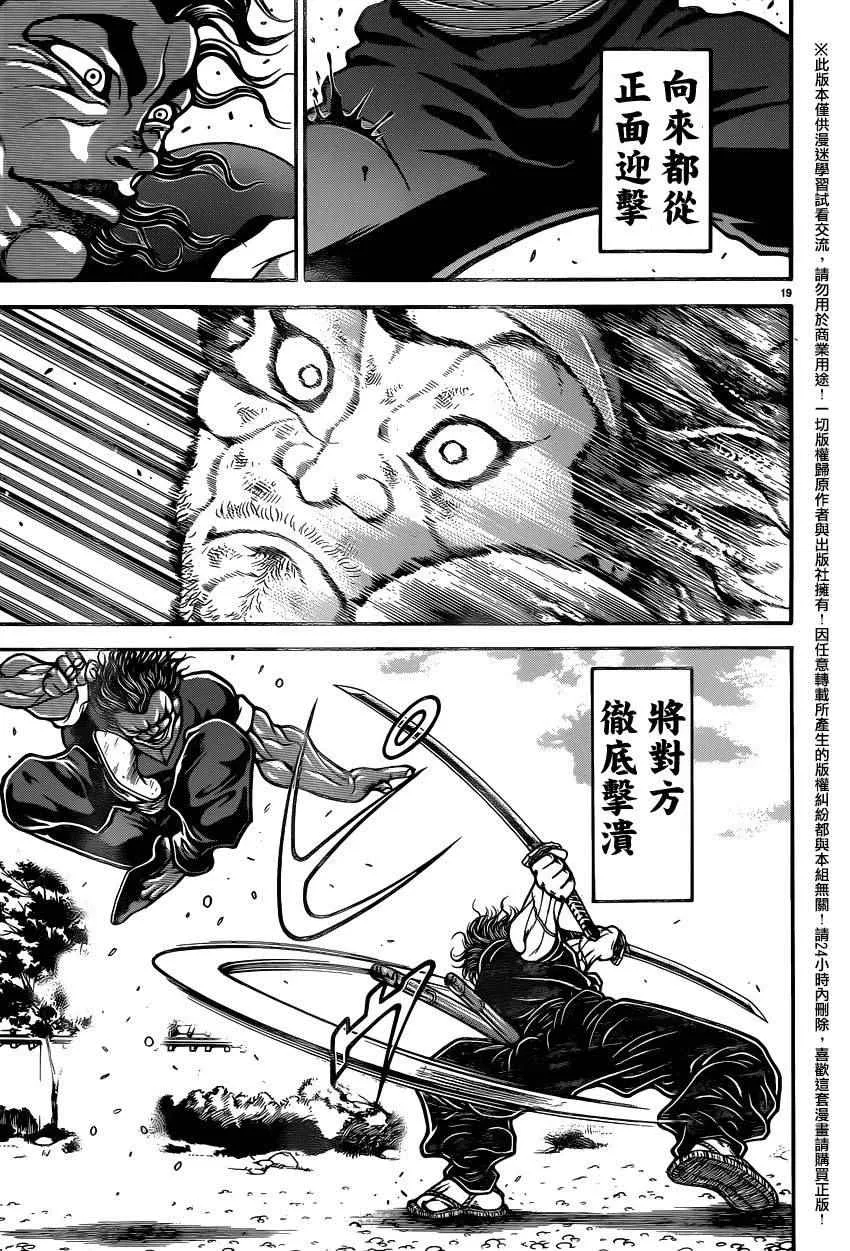 第84话 第14页