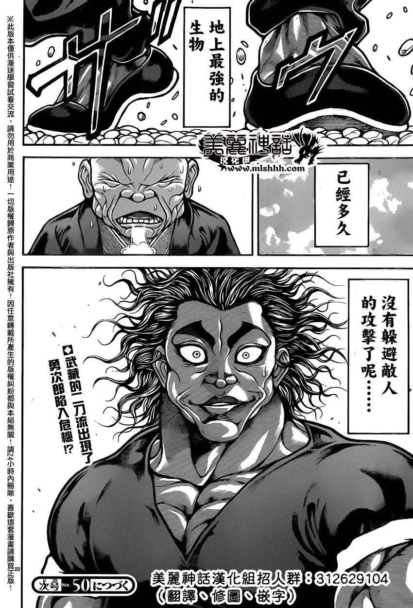 第84话 第15页