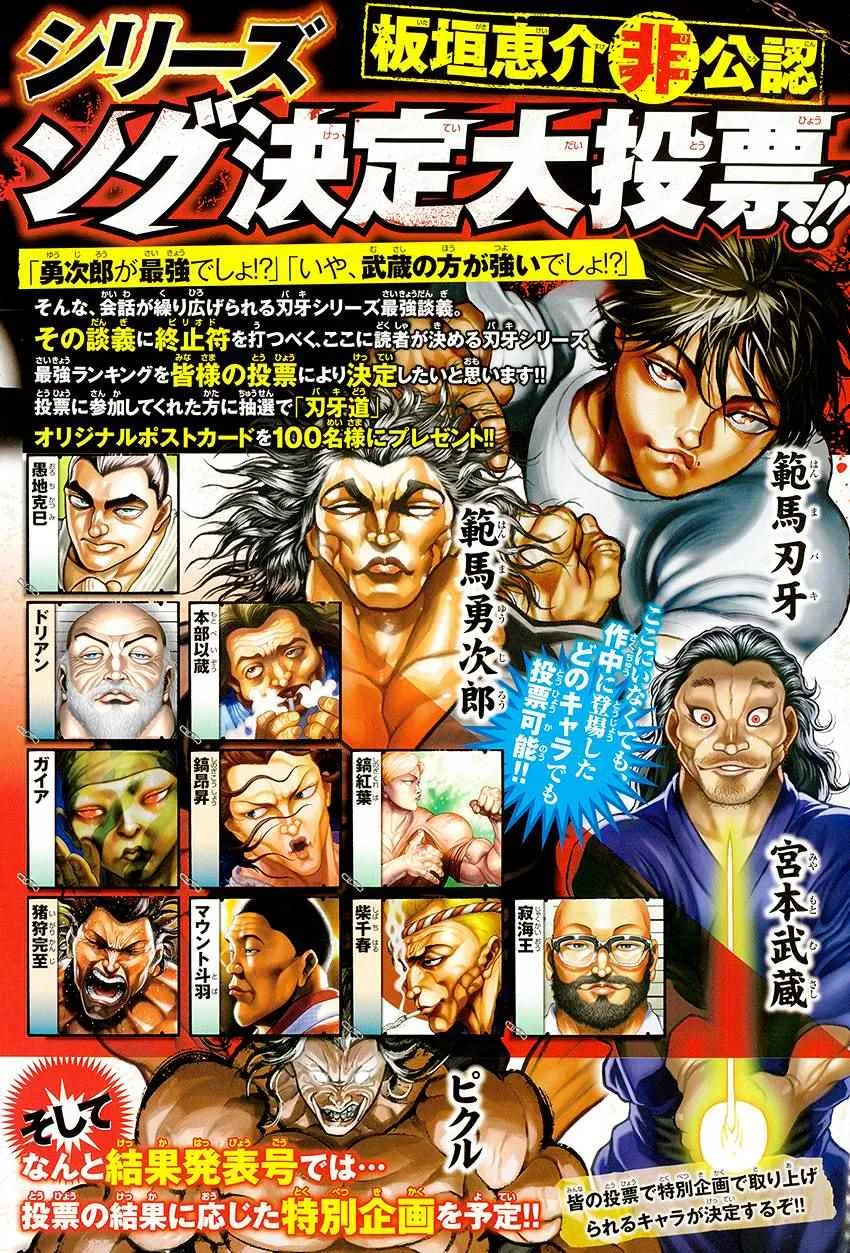 第85话 第3页