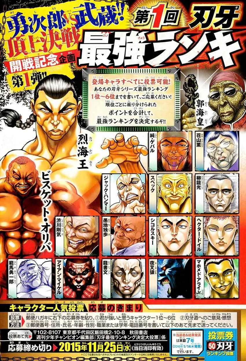 第85话 第4页