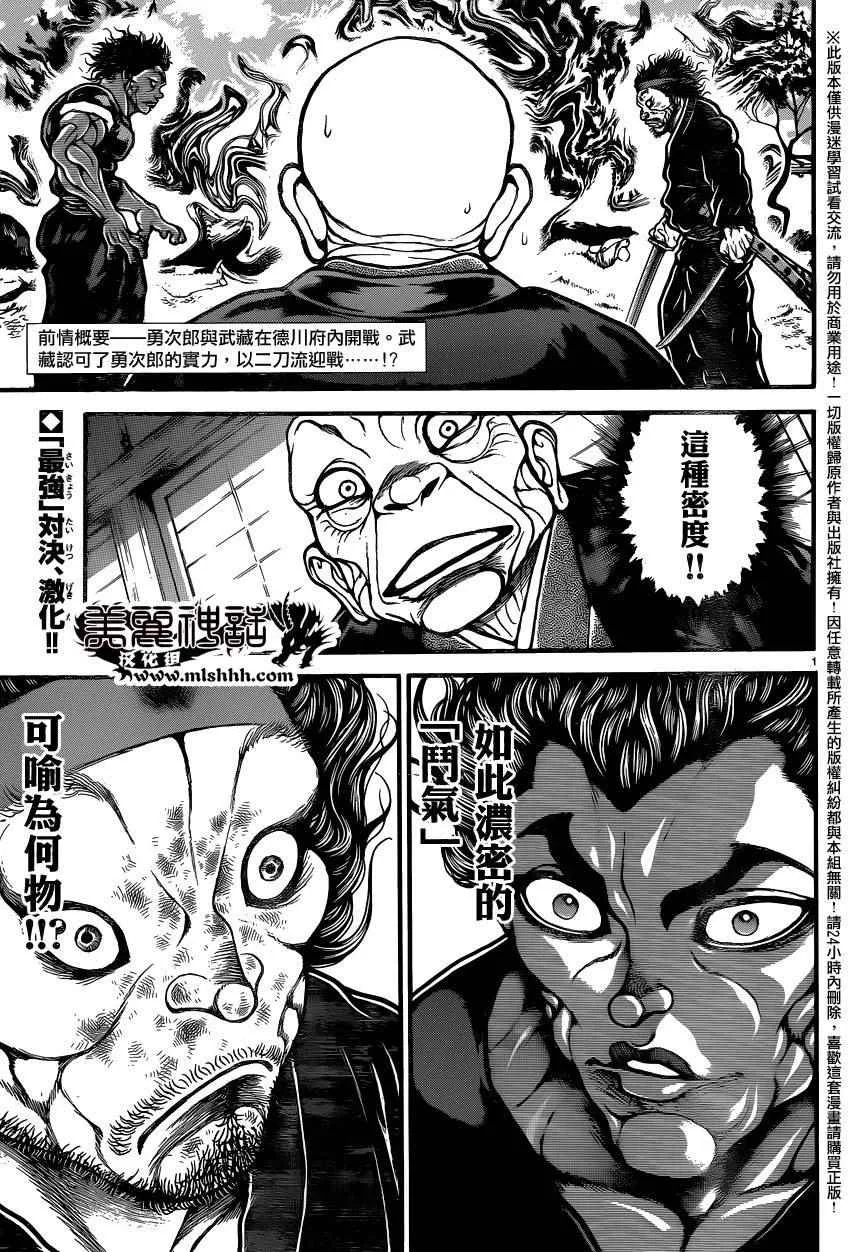 第85话 第5页