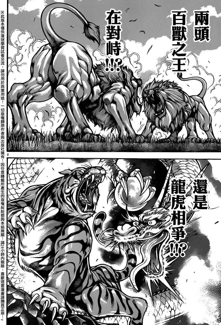 第85话 第6页