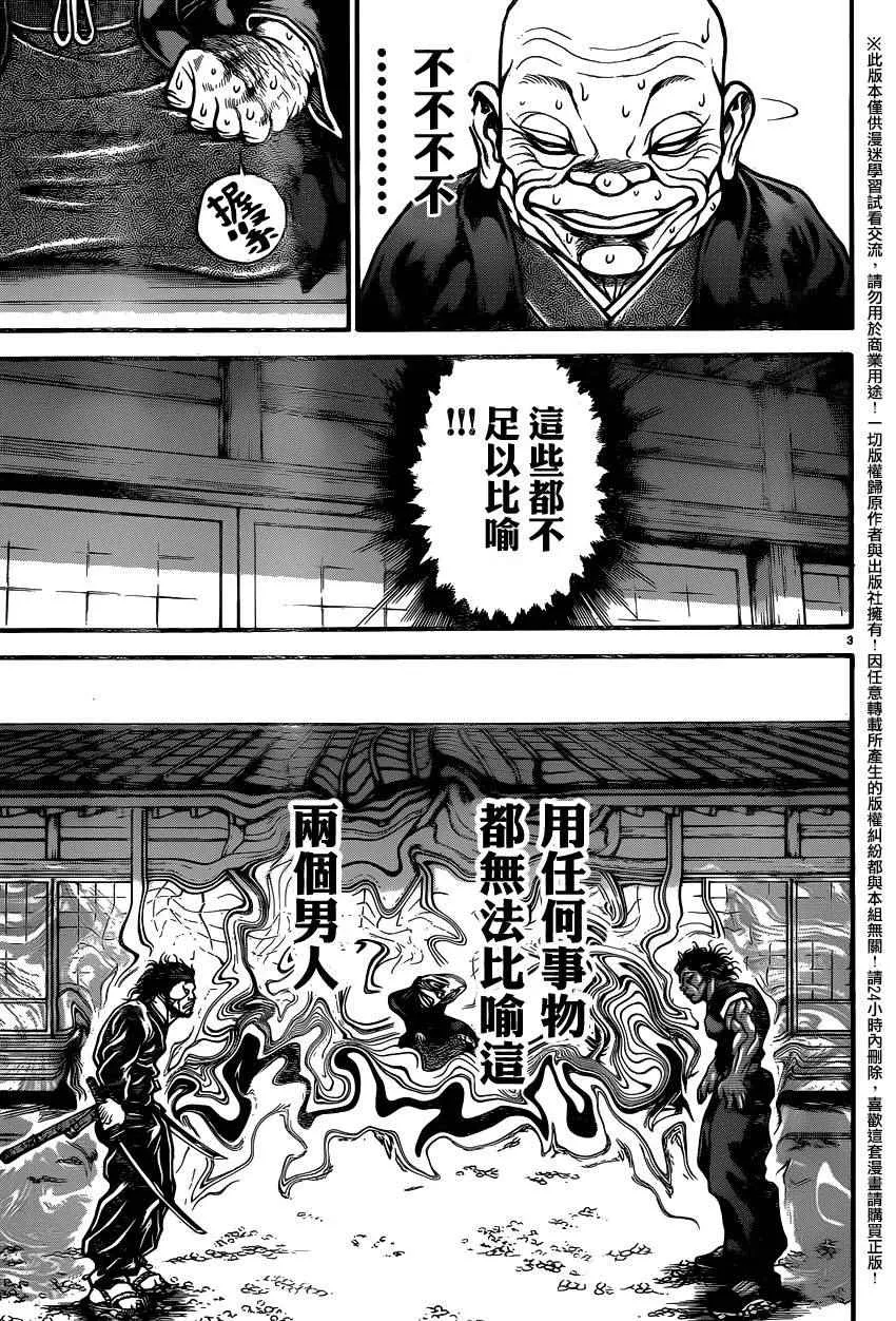 第85话 第7页
