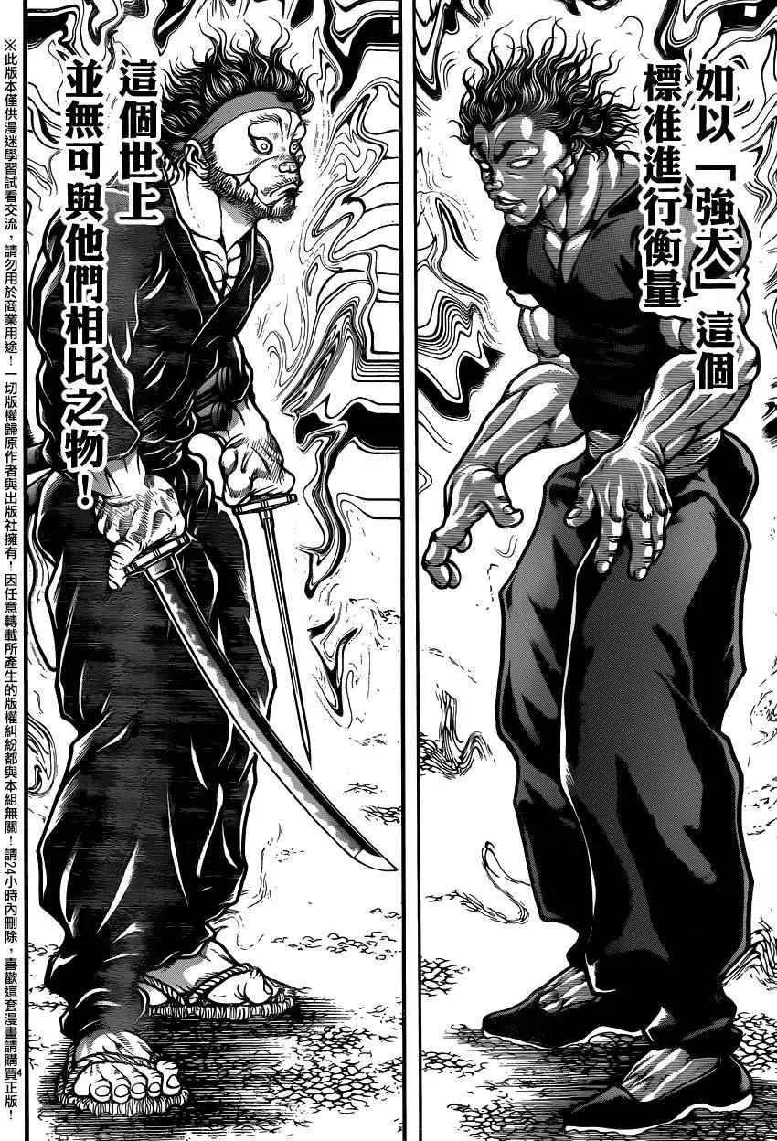 第85话 第8页