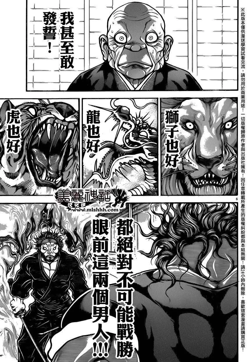 第85话 第9页