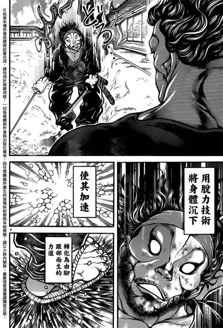第85话 第10页