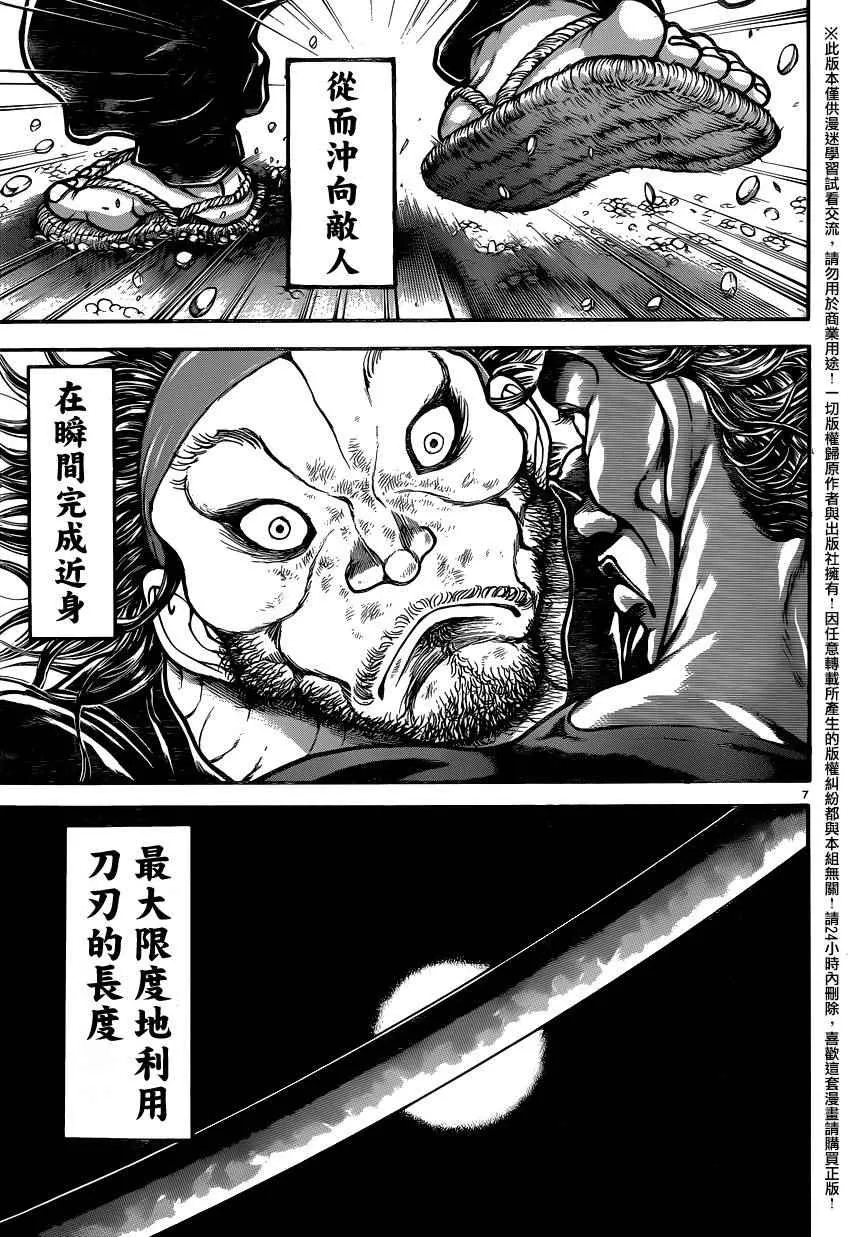 第85话 第11页