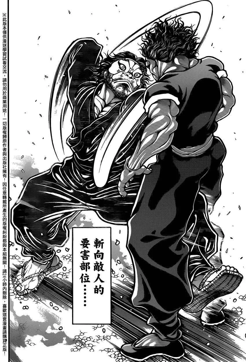 第85话 第12页
