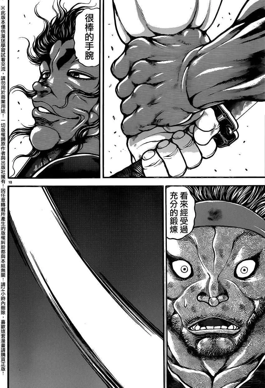 第85话 第14页