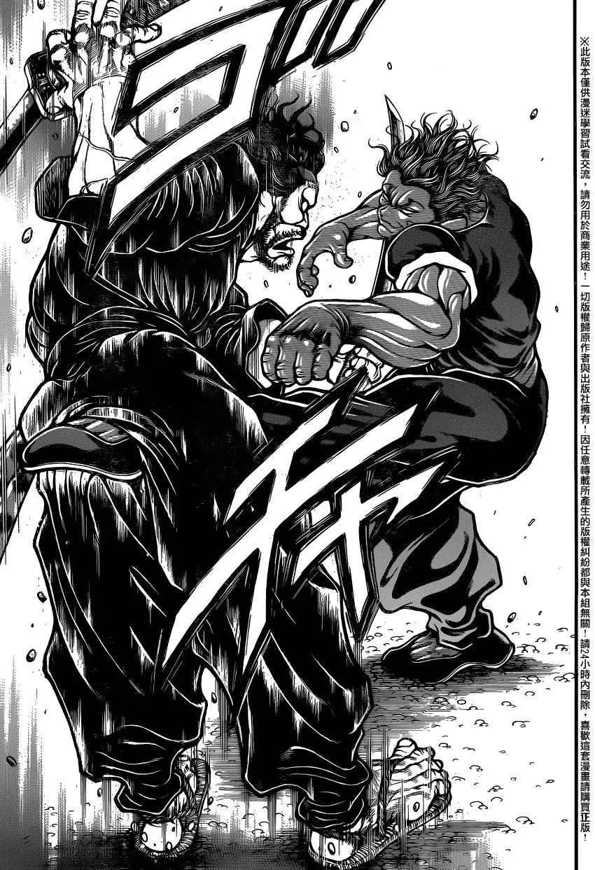 第85话 第15页