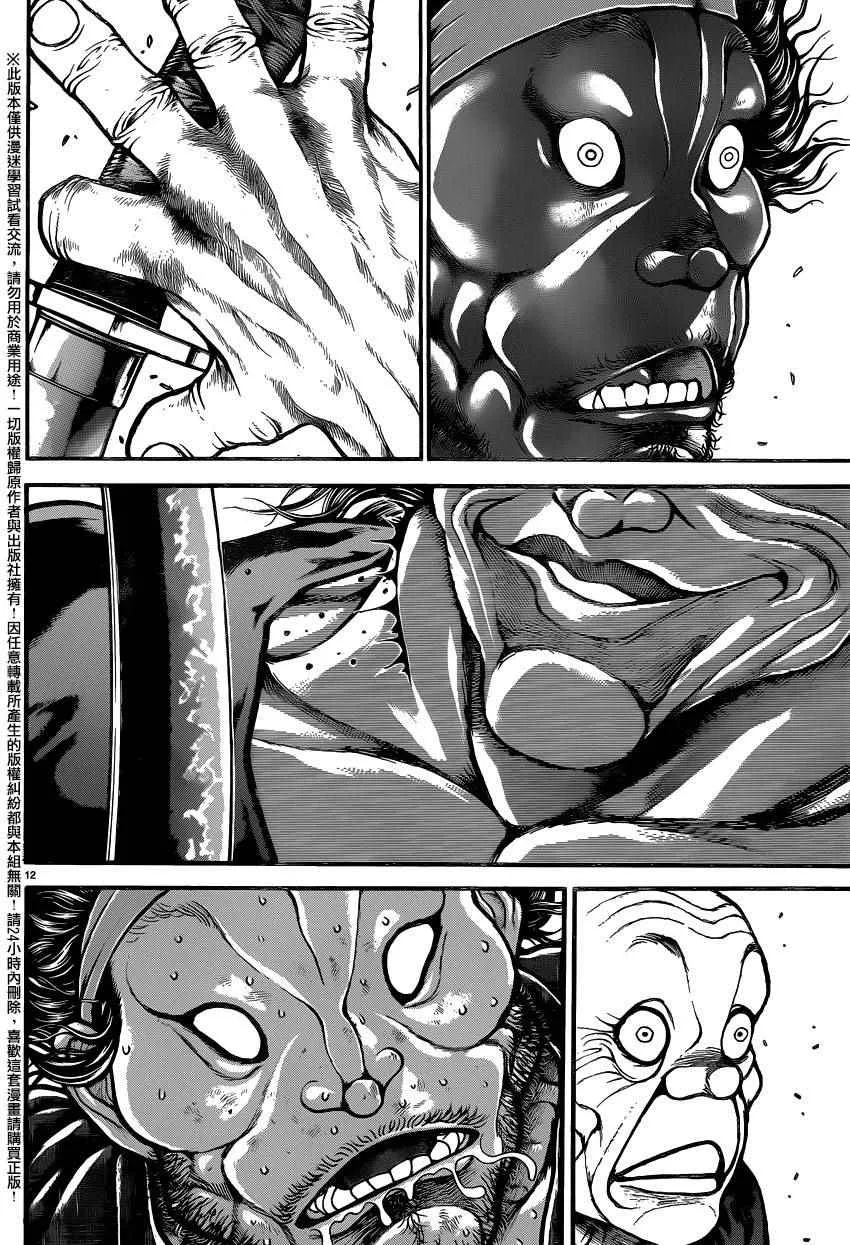 第85话 第16页