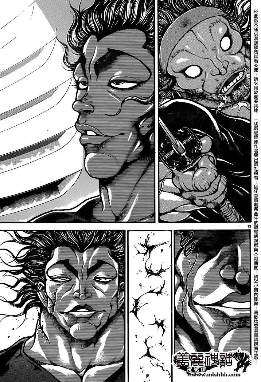 第85话 第17页