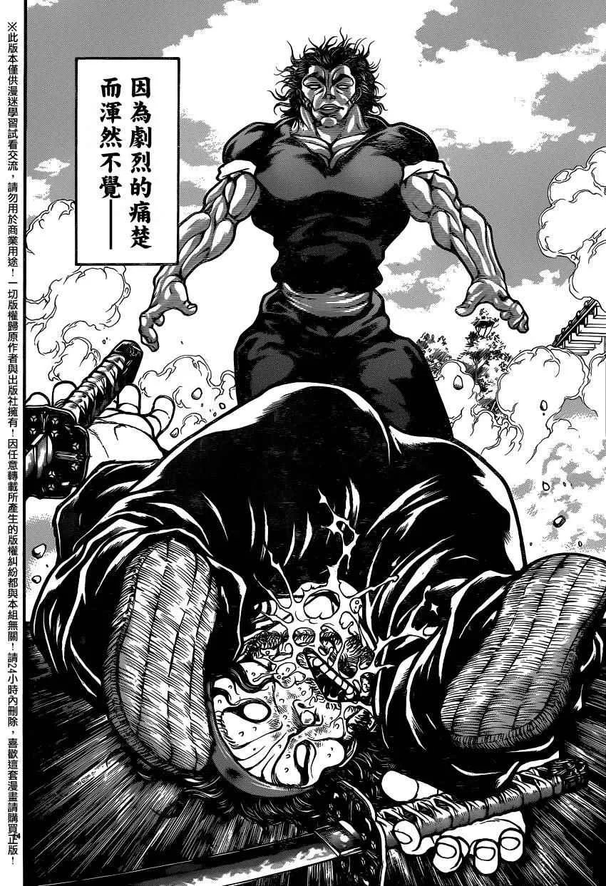 第85话 第18页