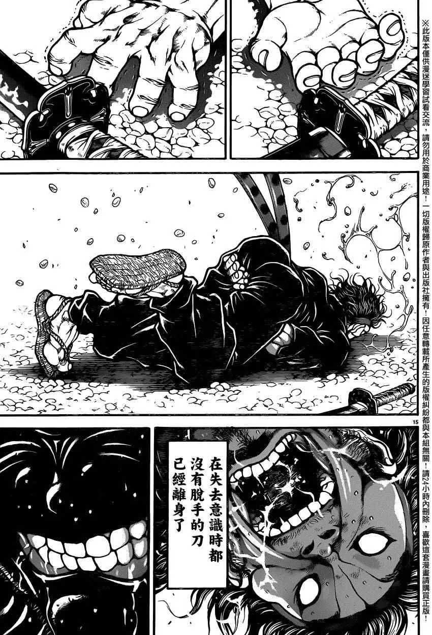 第85话 第19页