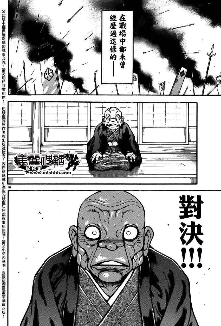 第85话 第20页