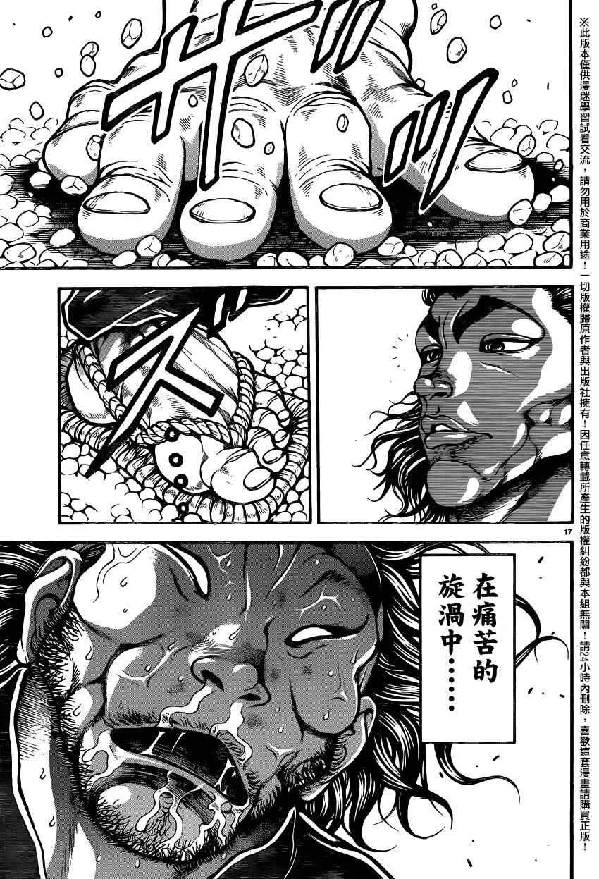 第85话 第21页