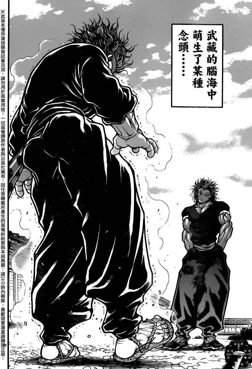 第85话 第22页