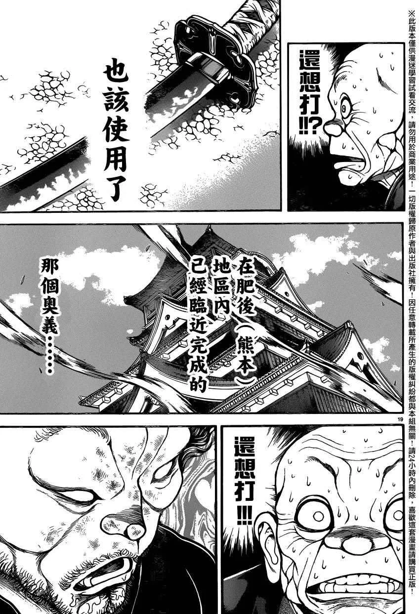 第85话 第23页