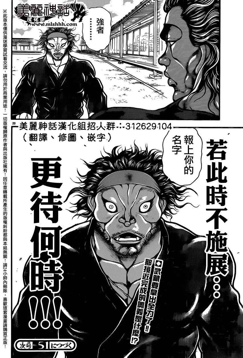 第85话 第24页