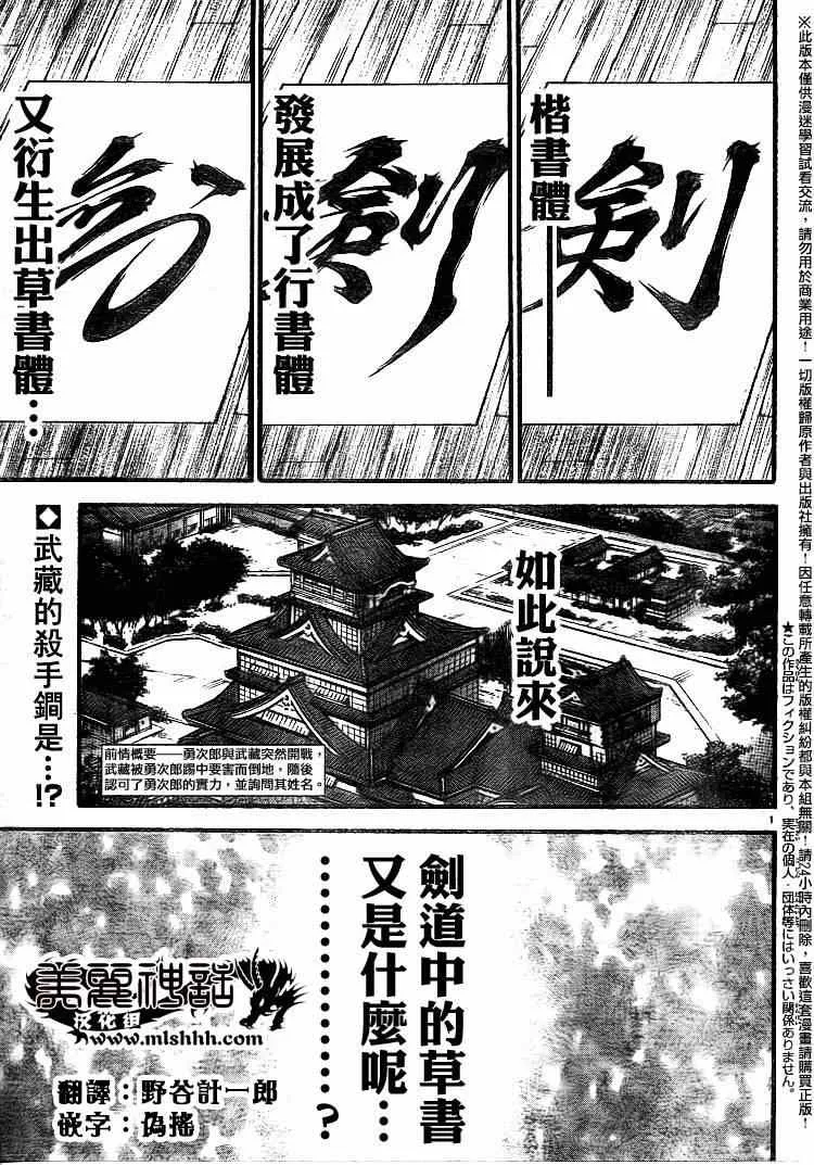 第86话 第2页