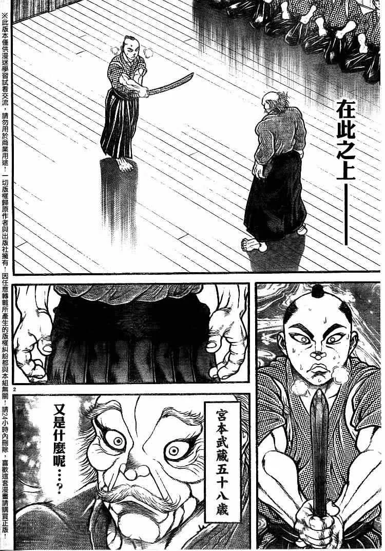 第86话 第3页