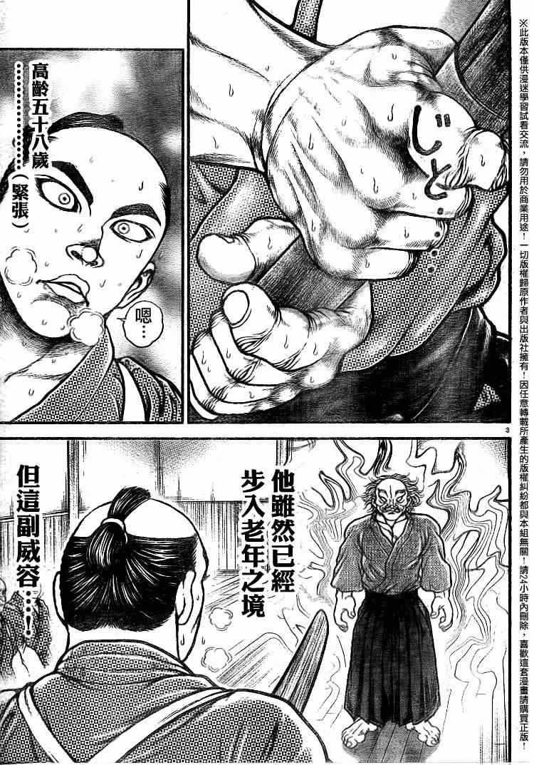 第86话 第4页