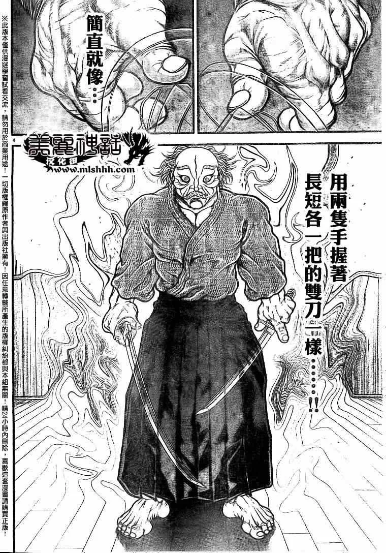 第86话 第5页