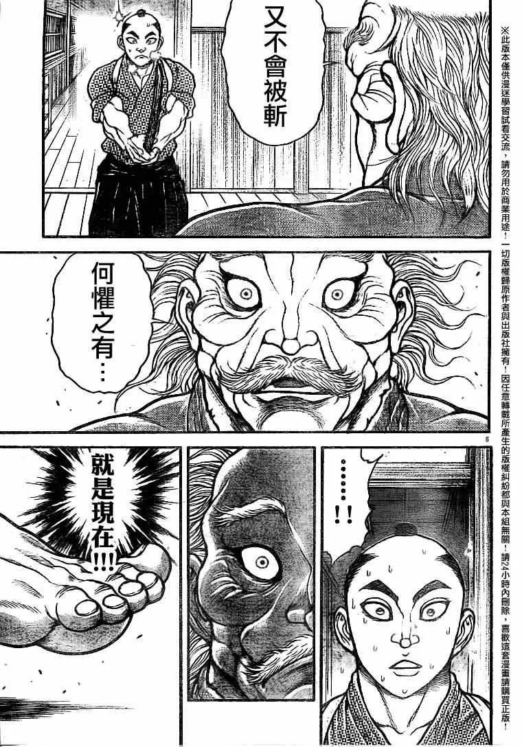 第86话 第6页
