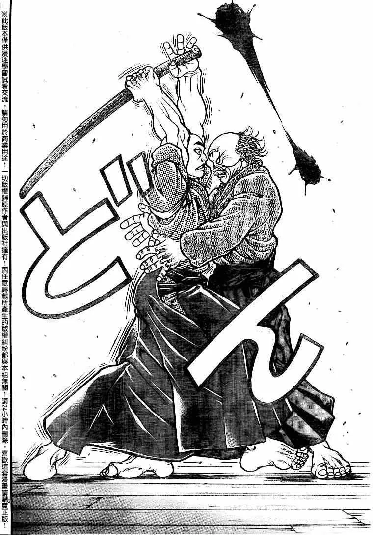 第86话 第7页