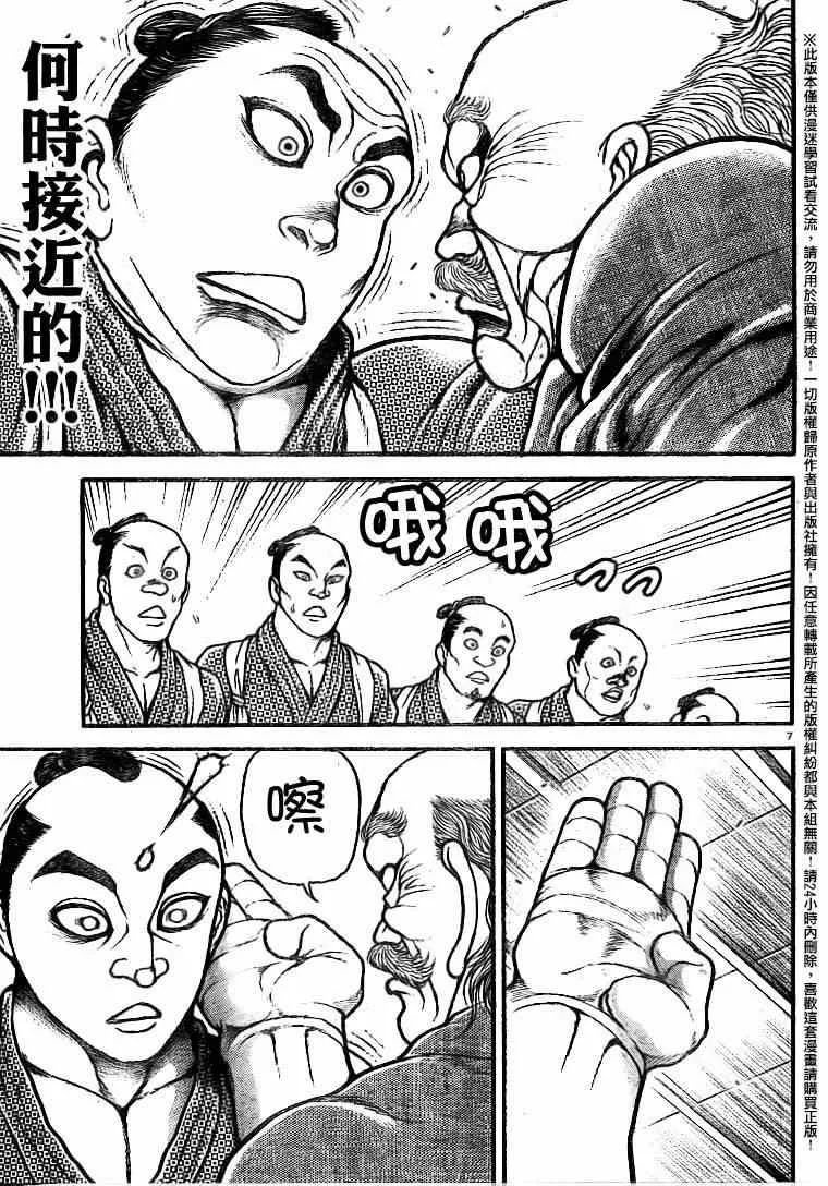 第86话 第8页