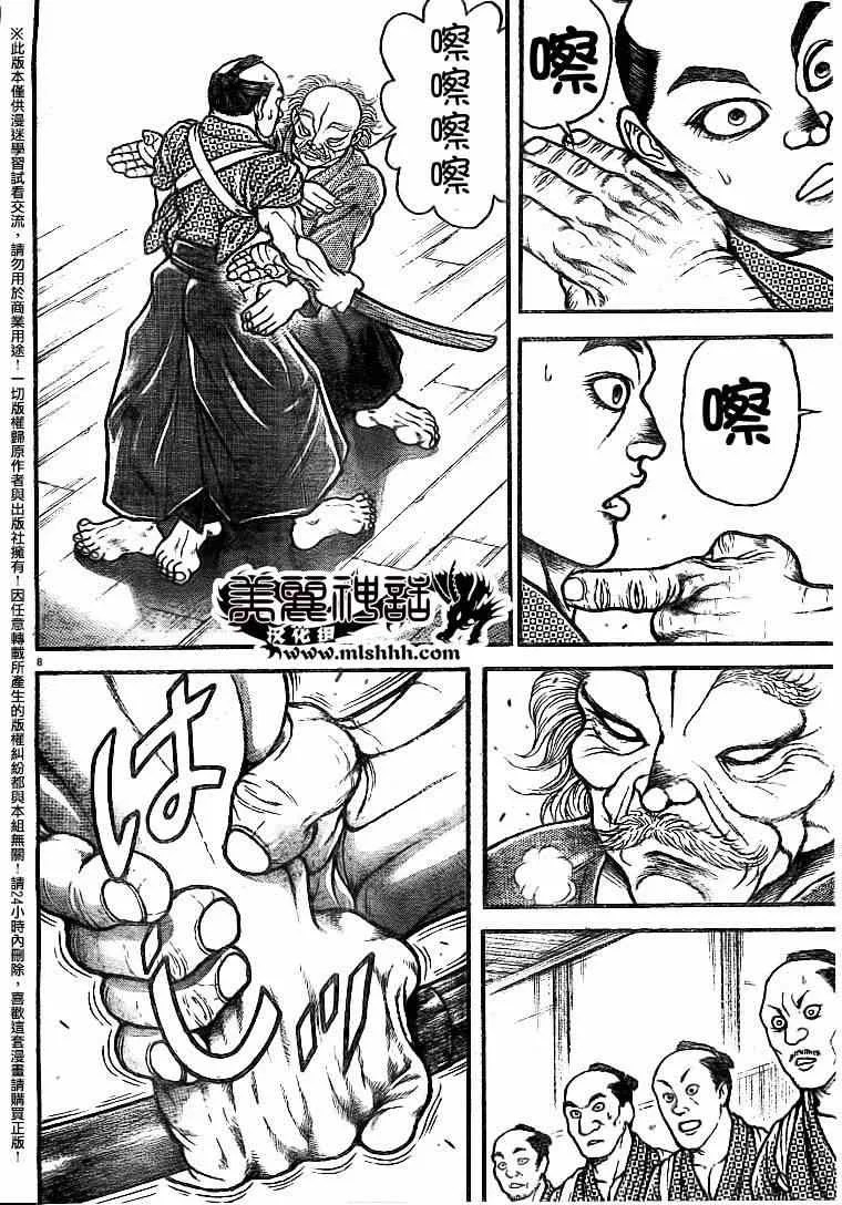 第86话 第9页