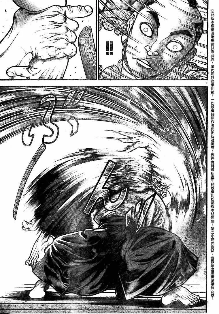 第86话 第10页